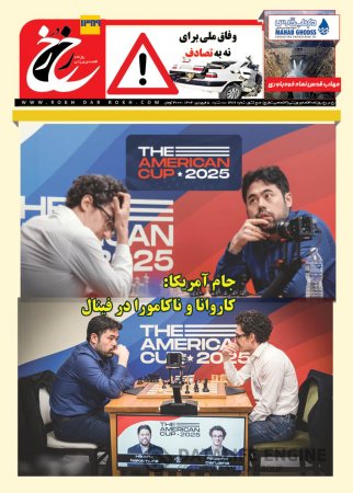 روزنامه 1389